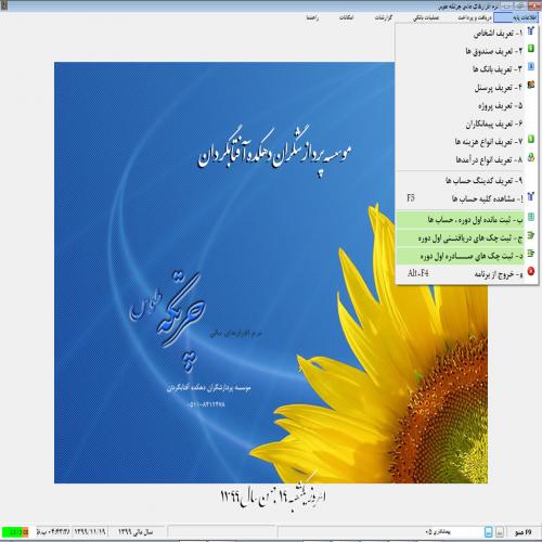 اطلاعات پایه